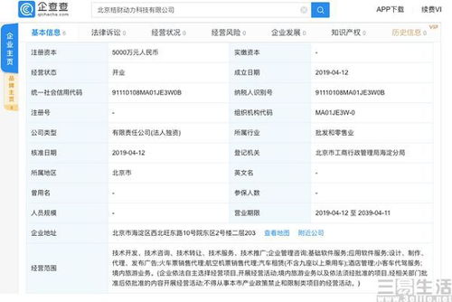 滴滴跨界布局，新公司業務拓展至機票代售與旅游服務